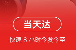 右旗巴丹吉林航空邮寄航空货运公司【机场