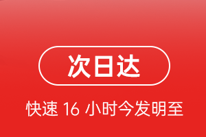 右旗巴丹吉林航空邮寄航空货运 航空货运